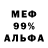 Метадон белоснежный Bella Rosado