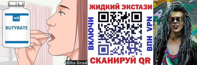 Бутират BDO 33%  Мыски 