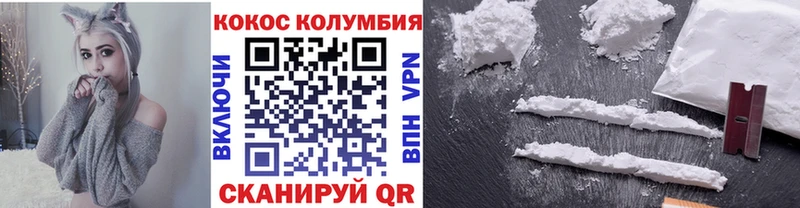 КОКАИН Columbia  Мыски 