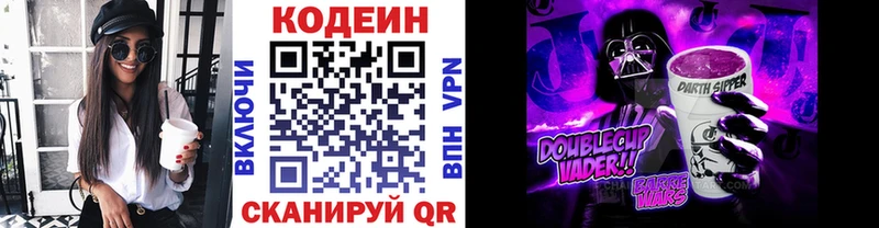 Codein напиток Lean (лин)  как найти наркотики  OMG зеркало  Мыски 