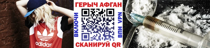 omg маркетплейс  Мыски  Героин афганец 