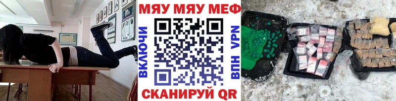 Мефедрон VHQ  купить наркоту  МЕГА ТОР  Мыски 