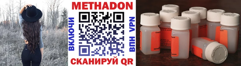 МЕТАДОН VHQ  Мыски 